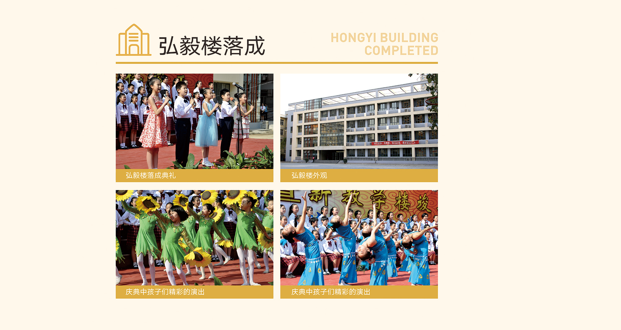弘毅楼落成2