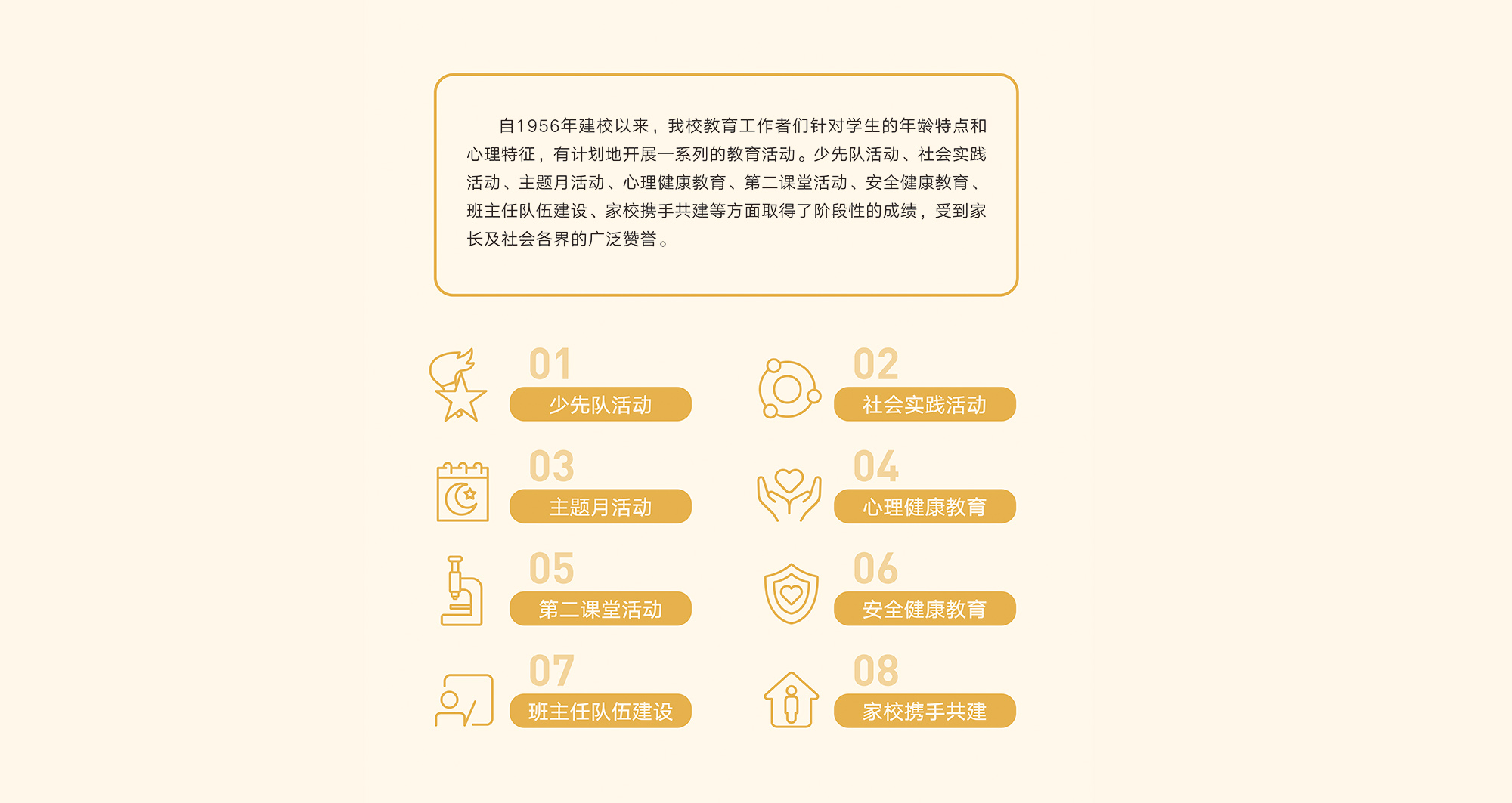 立德树人